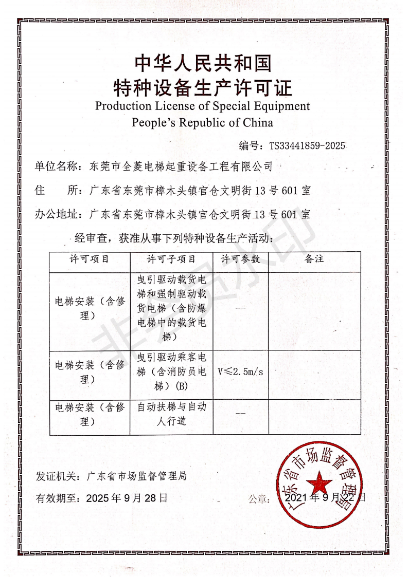 资质证书
